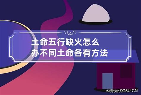 五行缺火女|五行缺火怎么办，补火所有方法都在这里了